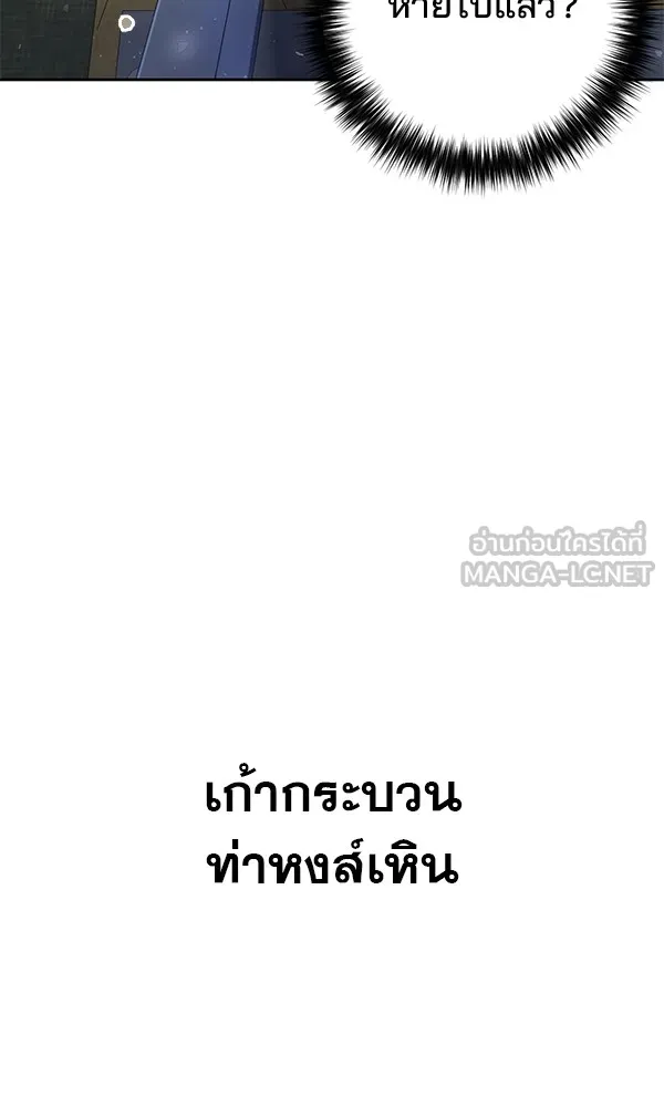 พอแล้วขันที อยากมีเจ้าโลก ตอนที่ 36 รูปที่ 81