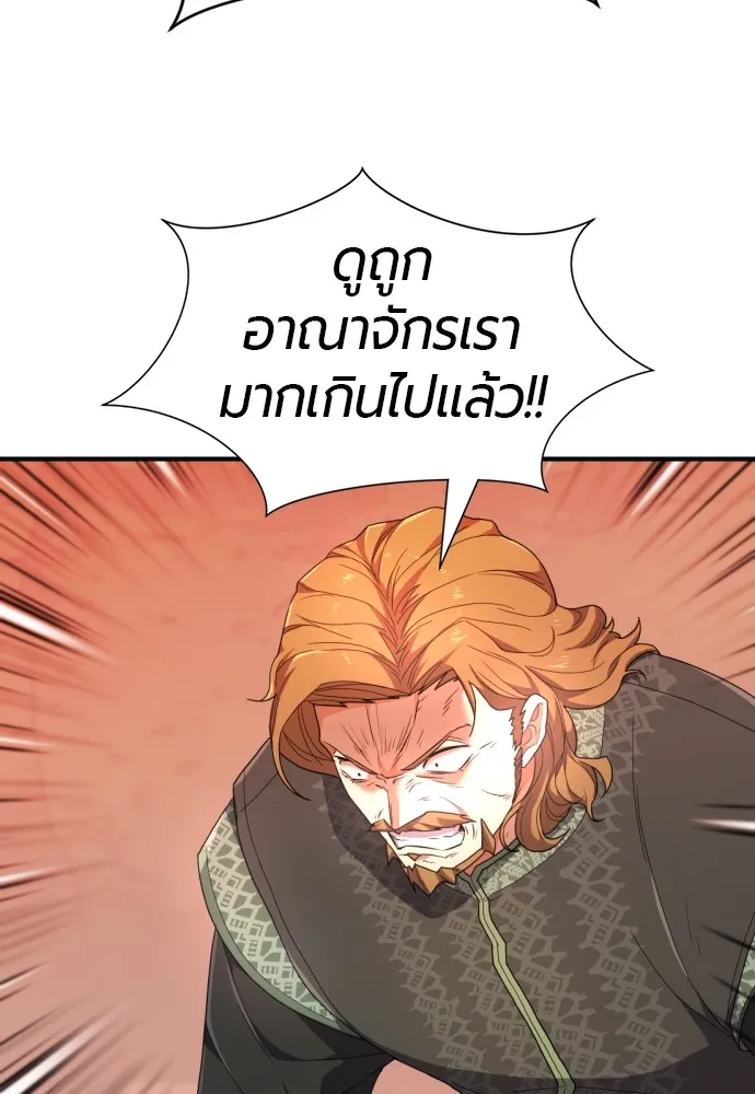 ยอดสถาปนิกผู้พิทักษ์อาณาจักร ตอนที่ 92 รูปที่ 70