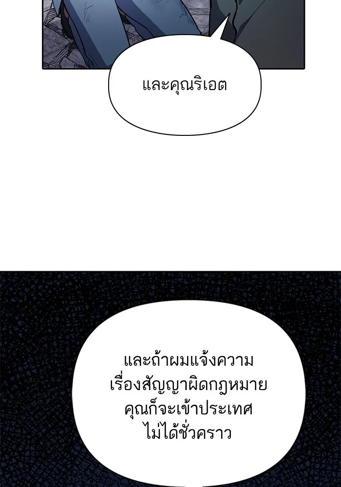 My S-Class Hunters ตอนที่ 73 พี่สาวผมเขา... (2) รูปที่ 55