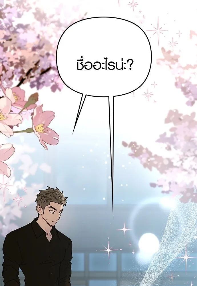 บันทึกรักลูกสาวเจ้าพ่อ ตอนที่ 21 รูปที่ 70