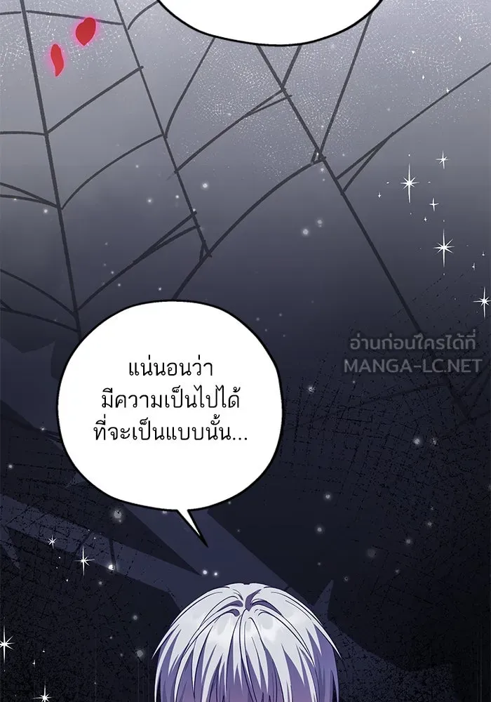 หวานใจสุดโหดโหมดเชื่อง ตอนที่ 76 รูปที่ 102