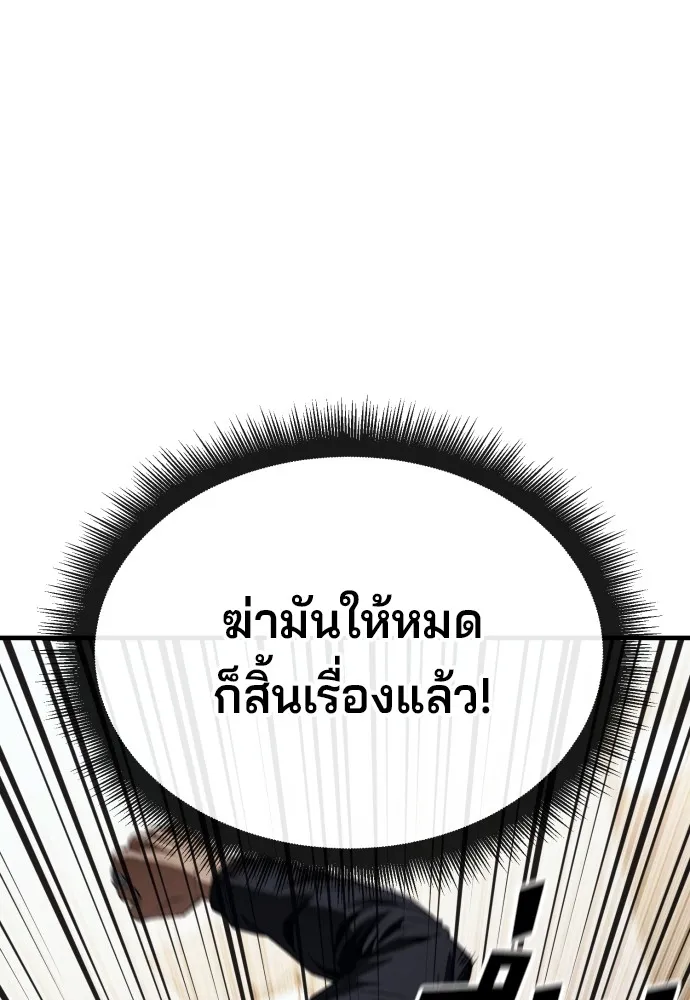 สนิมเชือดเลือดสาด ตอนที่ 20 รูปที่ 10