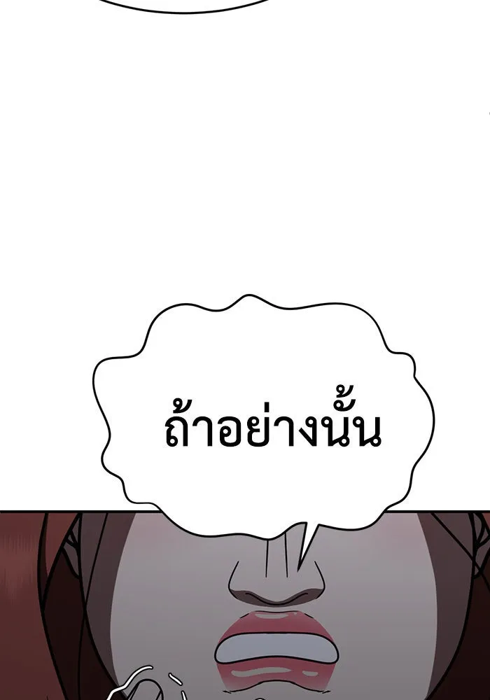 ช่วยเปลี่ยนฉันที ตอนที่ 160. ซองคโยบิน 9 รูปที่ 175