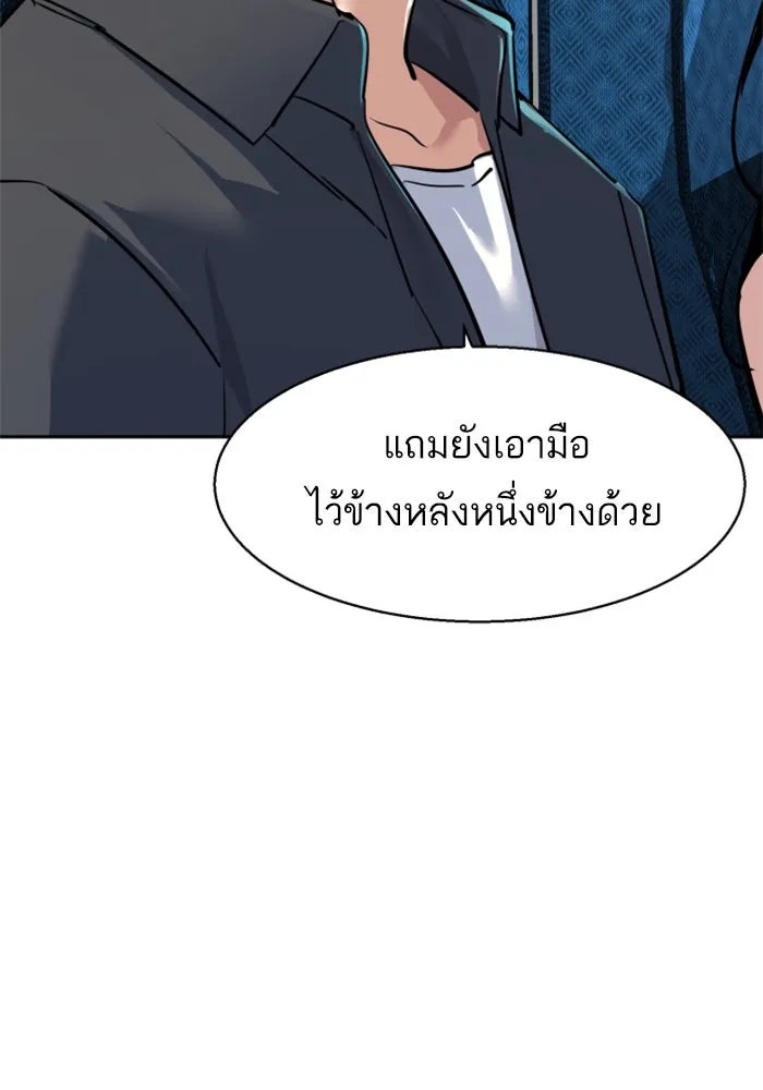 พี่ชายสายบอดี้การ์ด ตอนที่ 239 รูปที่ 68