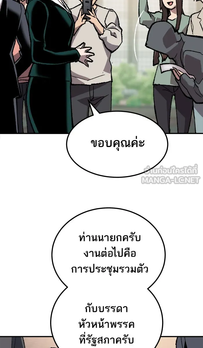 ยอดคนเลเวลทะลุ ตอนที่ 27 เล่นเงา รูปที่ 114