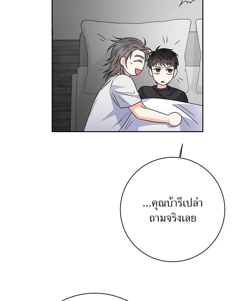 แด่ความเกลียดชัง ตอนที่ 42 รูปที่ 70