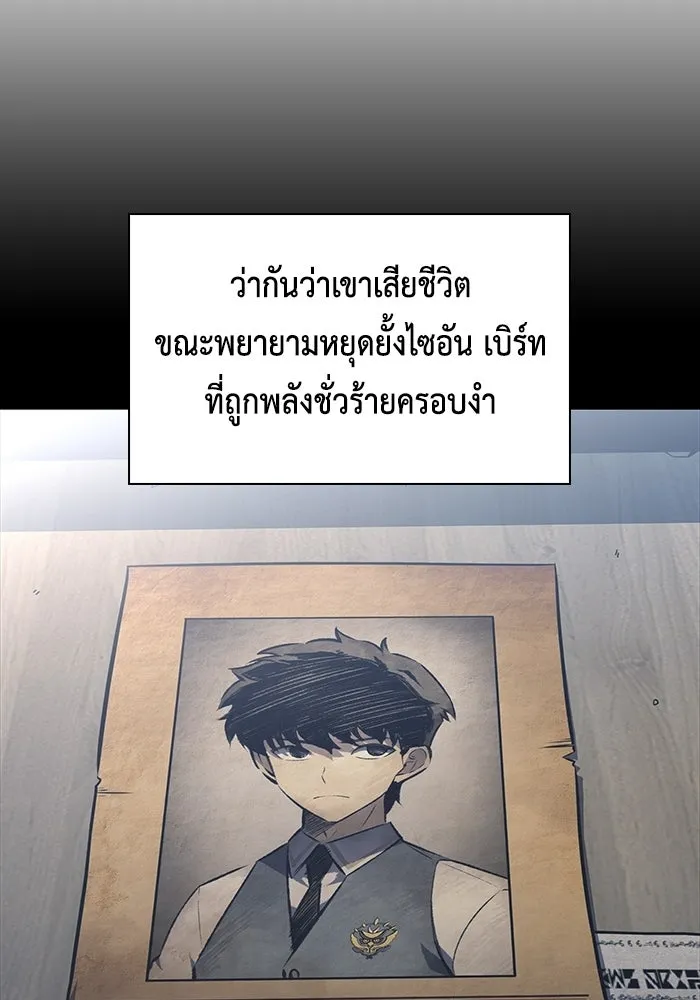 ลูกชายคนเล็กของดยุกคือมือสังหาร ตอนที่ 94 รูปที่ 80