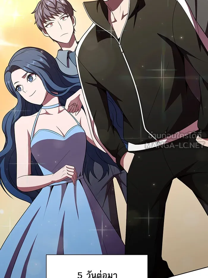 ผู้เล่นขั้นเทพแห่งหอคอยฝึกสอน ตอนที่ 44 รูปที่ 141