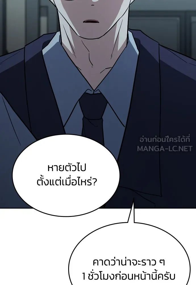 รักแล้วห้ามเลิก ตอนที่ 52 รูปที่ 15