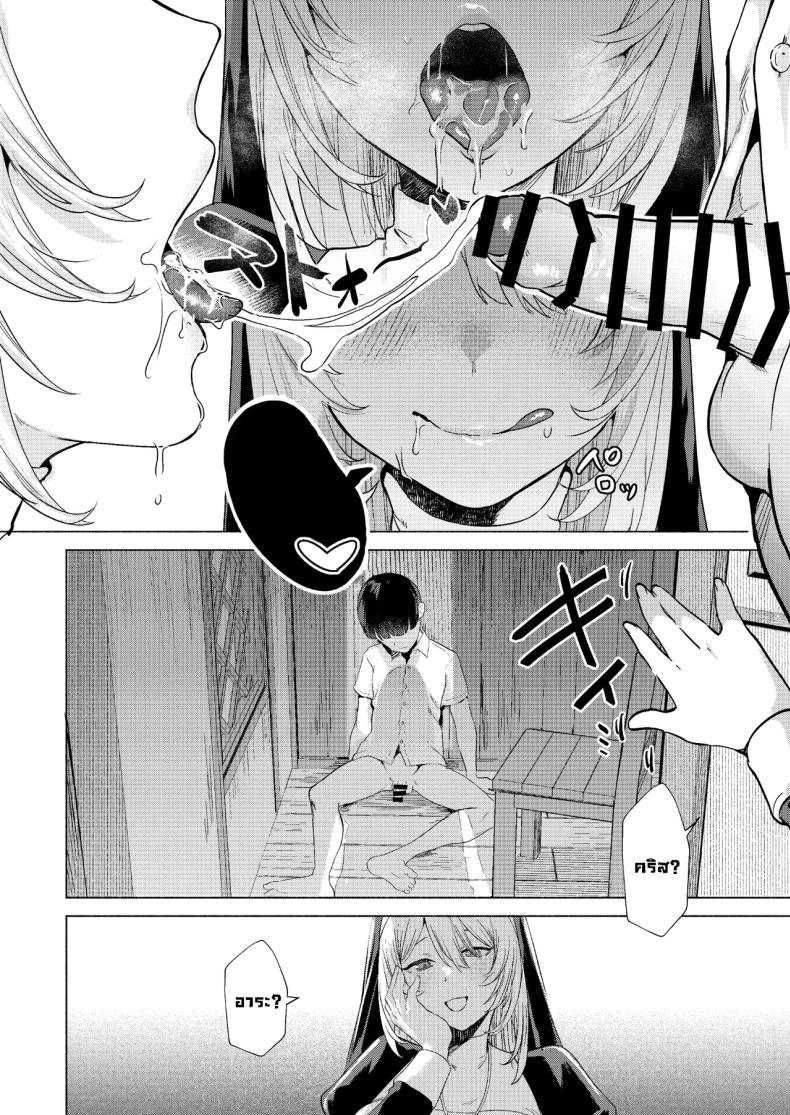 Doujin-Lc- อ่าน โดจิน มังฮวา เกาหลี ญี่ปุ่น จีน แปลไทย ระบายบาปกับซิสเตอร์ [Gagaga Honpo (Gar)] Sister to Seinaru Zange Sister and Sexual Confession ตอนที่ 1 2 3 4 5 6 7 8 9 10 11 12 13 14 ฟรี ไม่มีโฆษณา อ่าน โดจิน Manhwa เกาหลี ญี่ปุ่น จีน เรามีครบ คัดมาให้เน้นๆ โดจิน 18+ รับประกันความฟินโดย  Doujin Lc
