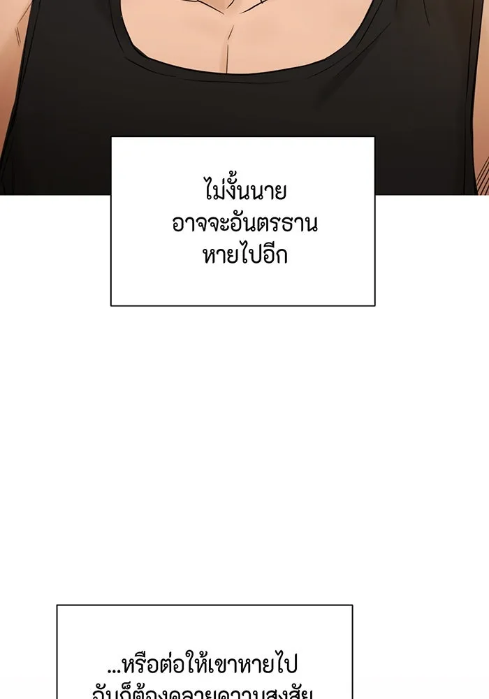 เพียงรุ่งอรุณ ตอนที่ 34 รูปที่ 97