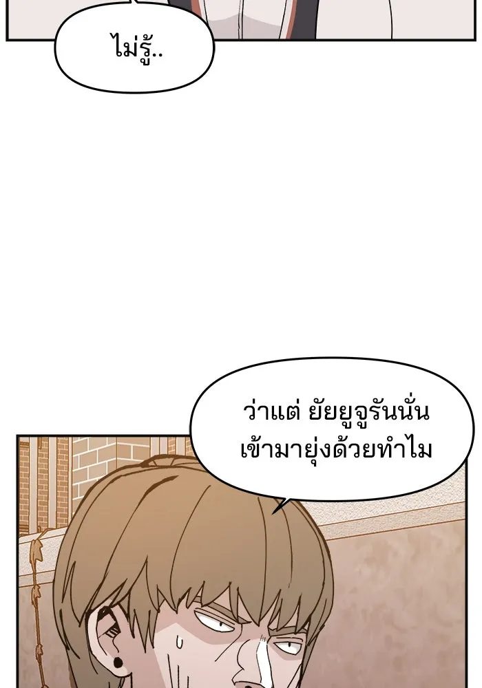 ห้องเรียนสาวแสบ ตอนที่ 12 รูปที่ 82