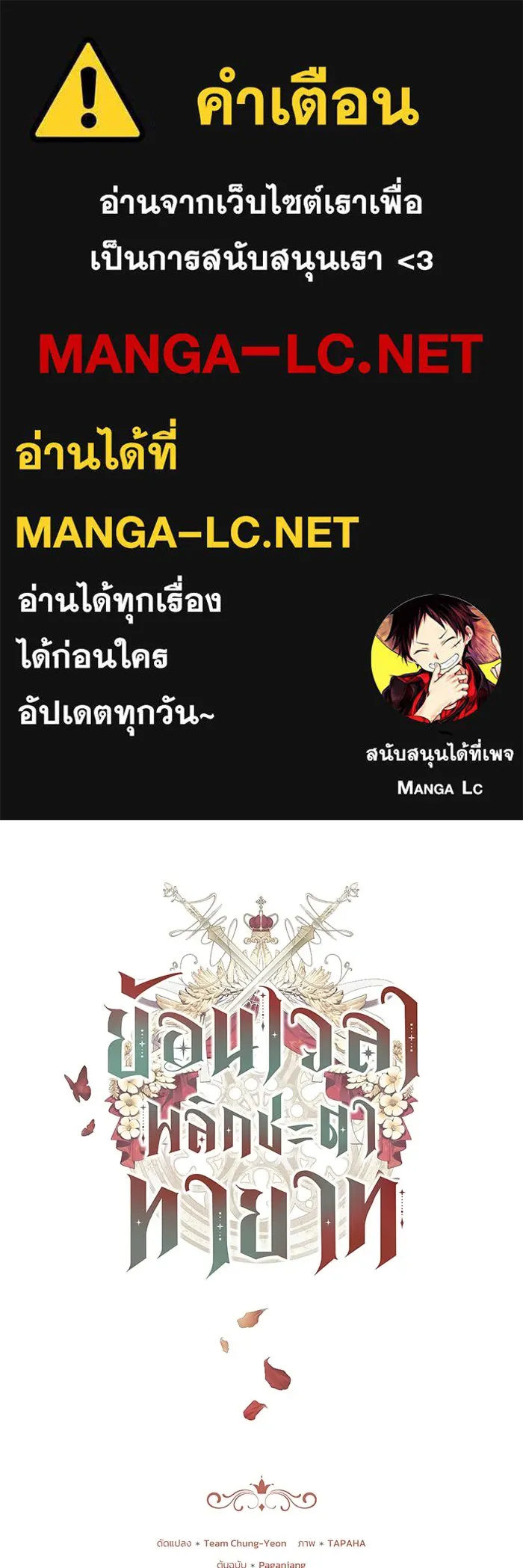 ย้อนเวลาพลิกชะตาทายาท ตอนที่ 8 รูปที่ 1