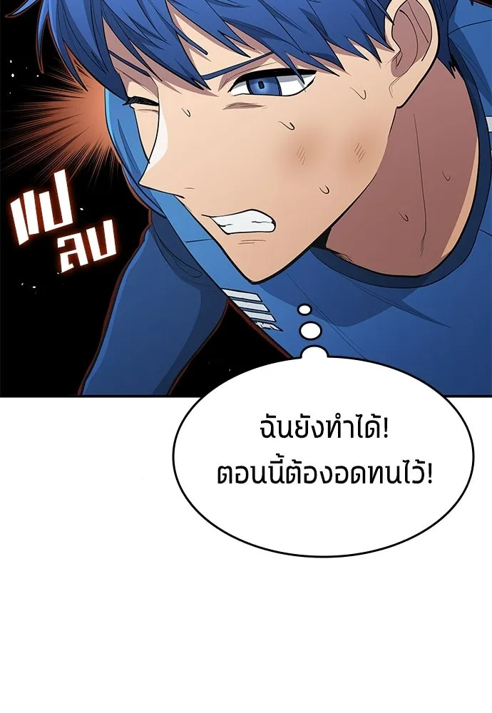 นักเตะแข้งสวรรค์ ตอนที่ 101 รูปที่ 76