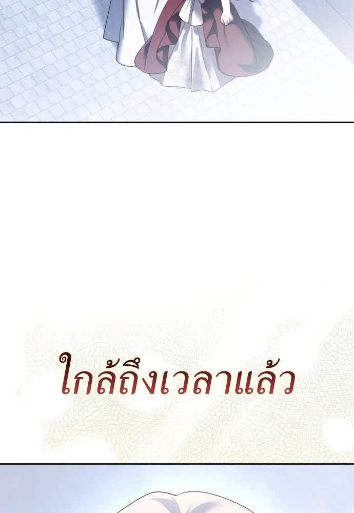 ชิงชีวิตพลิกลิขิตชะตา ตอนที่ 202. เรื่องราวภายในกล่อง(8) รูปที่ 68