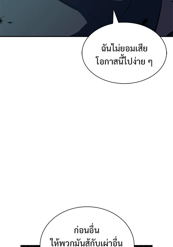 ผู้เล่นหน้าใหม่เลเวลแมกซ์ ตอนที่ 203 มาสเตอร์ฝึกสัตว์ (1) รูปที่ 121