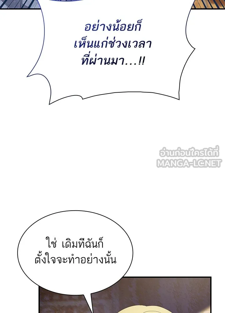 อดีตภรรยาของพระเอกหนุ่มจอมคลั่งรัก ตอนที่ 79 รูปที่ 75
