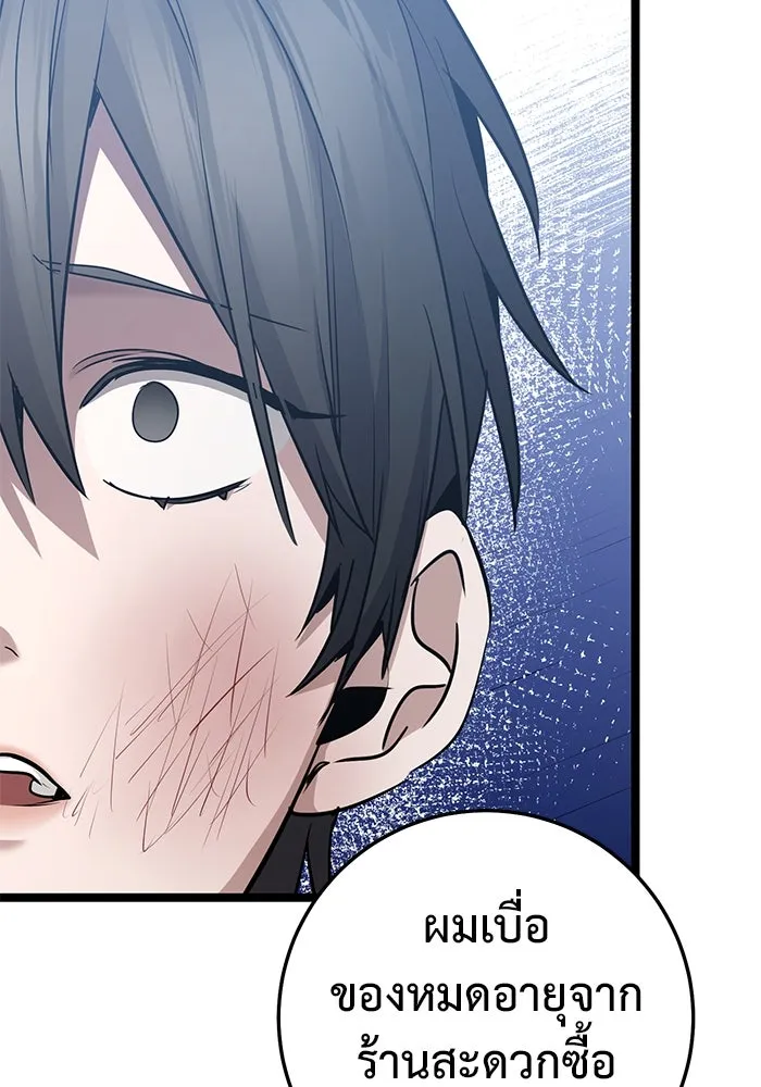 ราชินีนักบู๊ ตอนที่ 51 รูปที่ 95