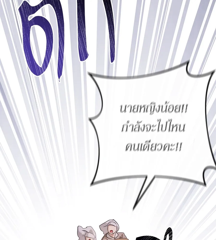 เบื้องหลังรอยยิ้มของเจ้าหญิง ตอนที่ 17 รูปที่ 94