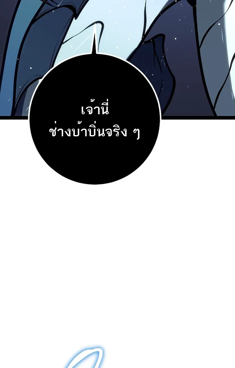 Regressing as the Reincarnated Bastard of the Sword Clan ตอนที่ ตอนที่ 56 รูปที่ 132