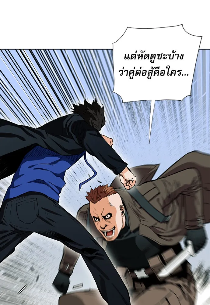 ดรูอิดแห่งสถานีโซล ตอนที่ 10 รูปที่ 14