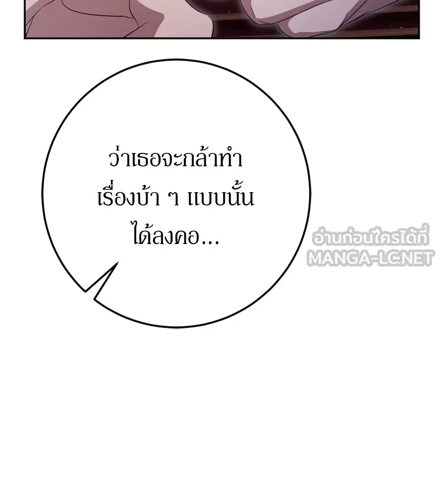 เบื้องหลังรอยยิ้มของเจ้าหญิง ตอนที่ 35 รูปที่ 111