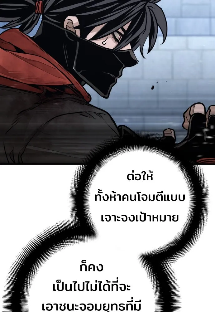 เส้นทางสู่เทพมาร ตอนที่ 63 รูปที่ 113