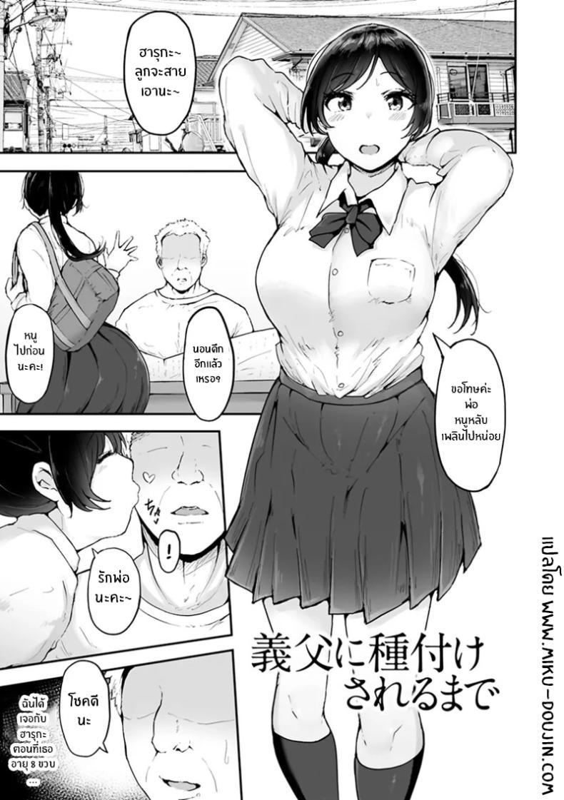 Doujin-Lc- อ่าน โดจิน มังฮวา เกาหลี ญี่ปุ่น จีน แปลไทย ความรักจากลูกสาว [Urico Take] Gifu ni Tanetsuke sareru made ตอนที่ 1 2 3 4 5 6 7 8 9 10 11 12 13 14 ฟรี ไม่มีโฆษณา อ่าน โดจิน Manhwa เกาหลี ญี่ปุ่น จีน เรามีครบ คัดมาให้เน้นๆ โดจิน 18+ รับประกันความฟินโดย  Doujin Lc