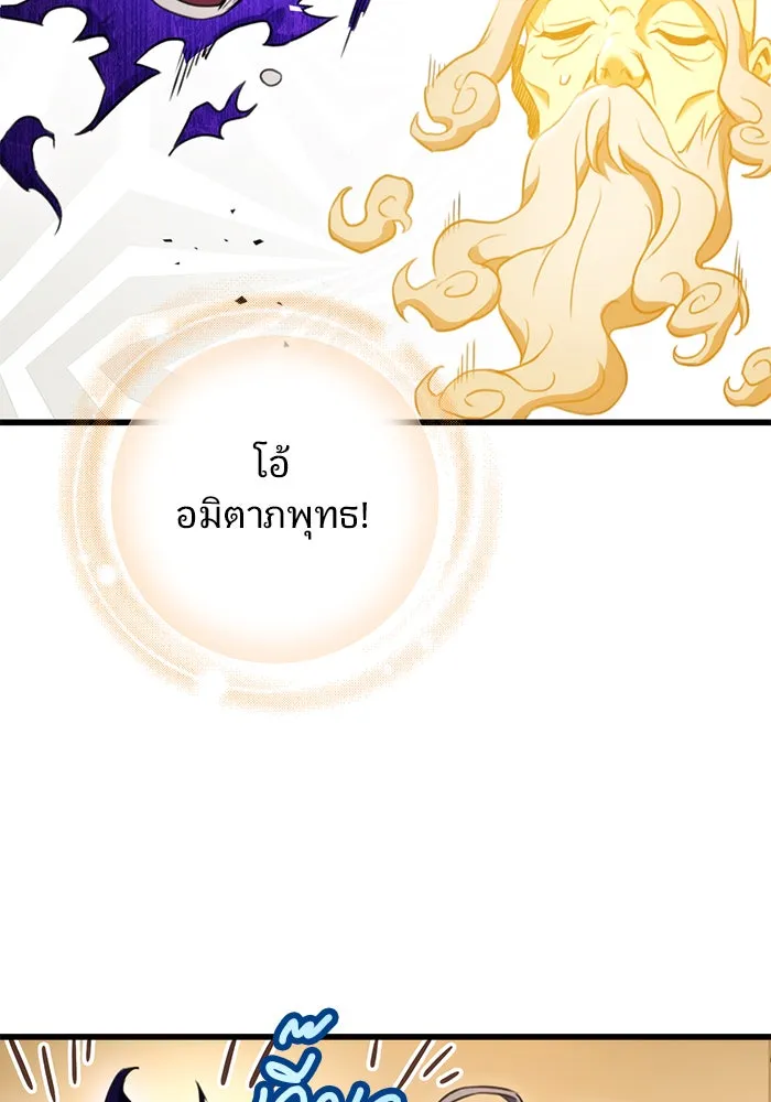 ดาบแห่งจักรพรรดิ ตอนที่ 13 รูปที่ 137