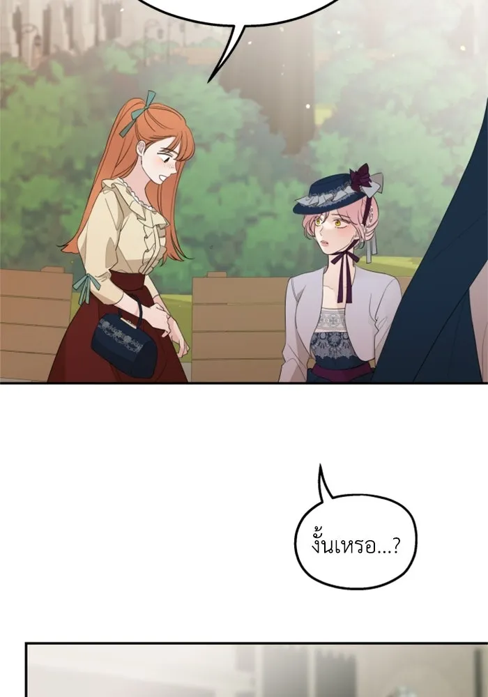 ครอบครัวสามีเห็นทีจะคลั่งรัก ตอนที่ 23 รูปที่ 86
