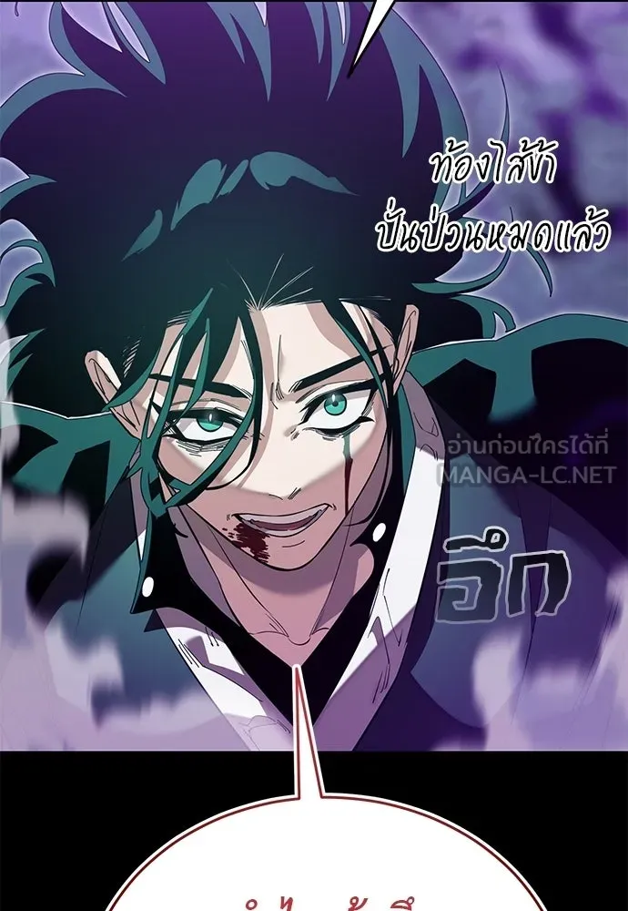 ยมราชลงทัณฑ์ ตอนที่ 137 รูปที่ 66