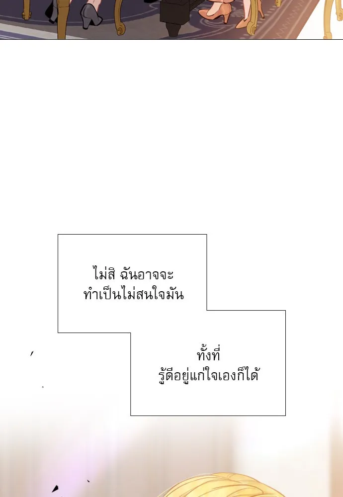 ถ้าไม่ร้อง ก็จงอ้อนวอนซะ ตอนที่ 31 รูปที่ 103