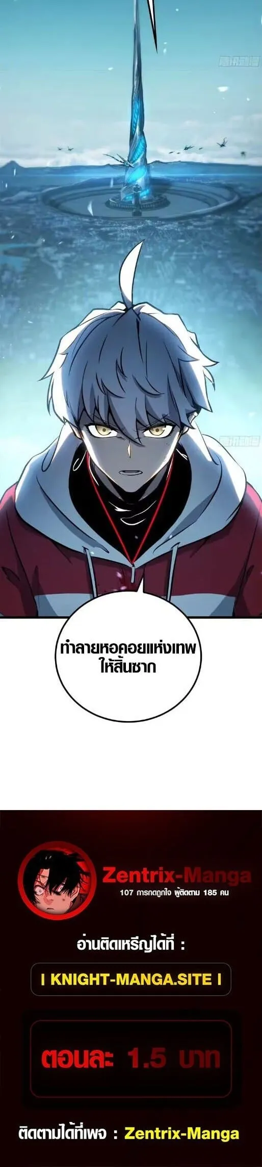 Full-Time Awakening ต_นพล_งไร_ข_ดจำก_ด ตอนที่ ตอนที่ 89 รูปที่ 9