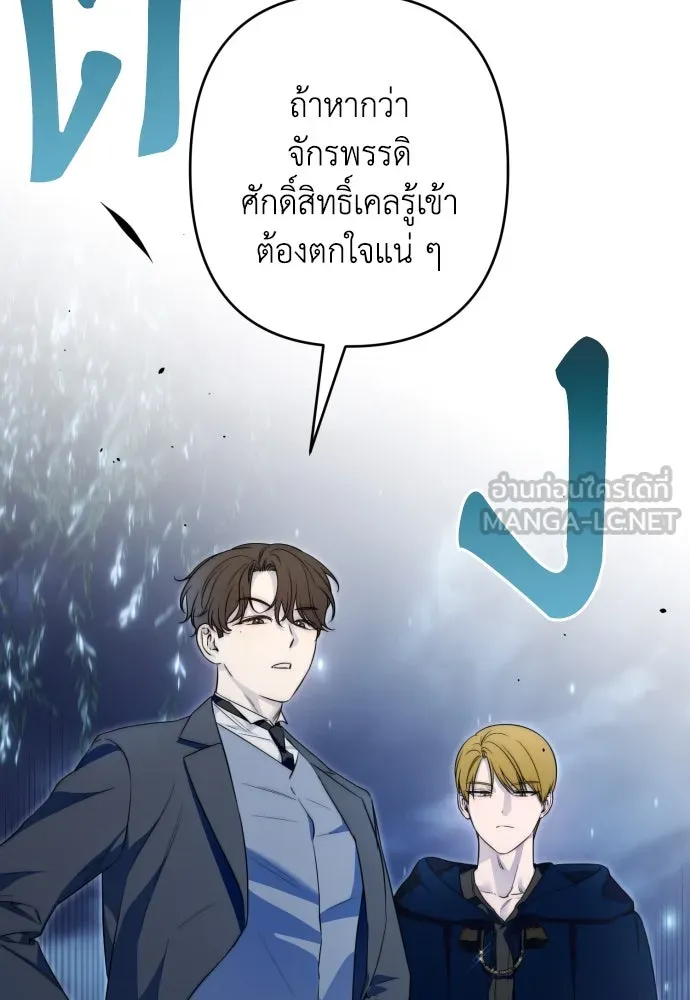 เลดี้มินต์ ตอนที่ 104 รูปที่ 90