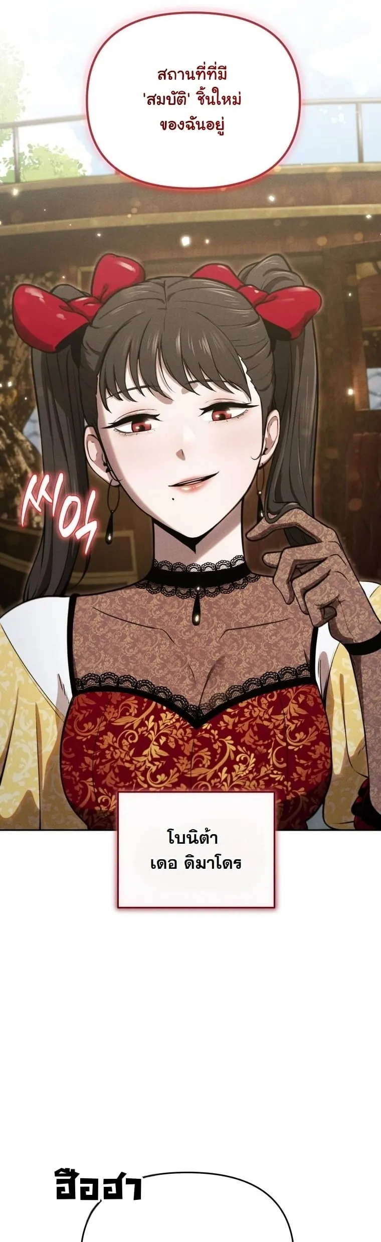 Dungeon Gourmet อ_ศว_นเป_บพ_สดาร เปล_ยนม_งกรให_เป_นเมน_เด_ด ตอนที่ ตอนที่ 30 รูปที่ 38