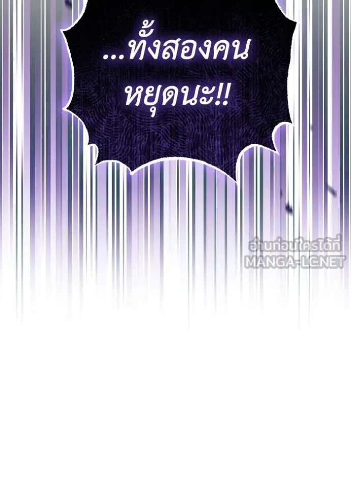 ราชินีจอมมาร ตอนที่ 87 รูปที่ 94