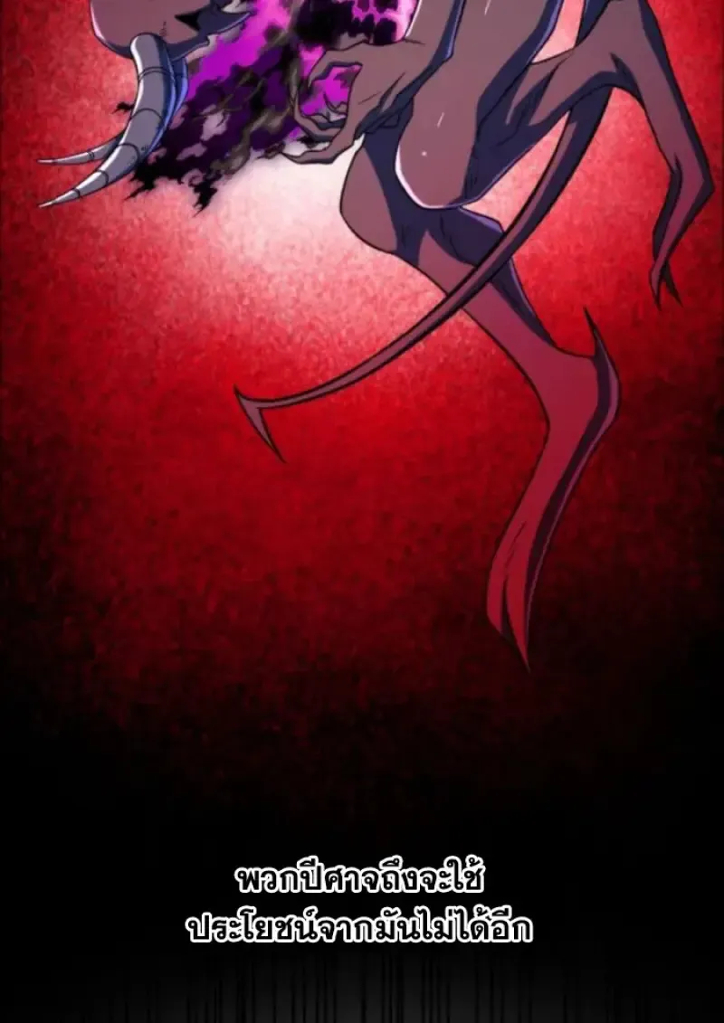 Archmage Transcending Through Regression ตอนที่ ตอนที่ 146 รูปที่ 46