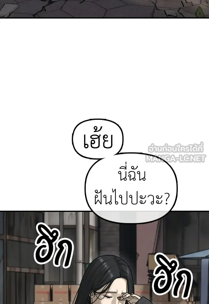ผู้กล้าฝ่าวันสิ้นโลก ตอนที่ 61 หนทางข้ามแม่น้ำฮัน รูปที่ 123