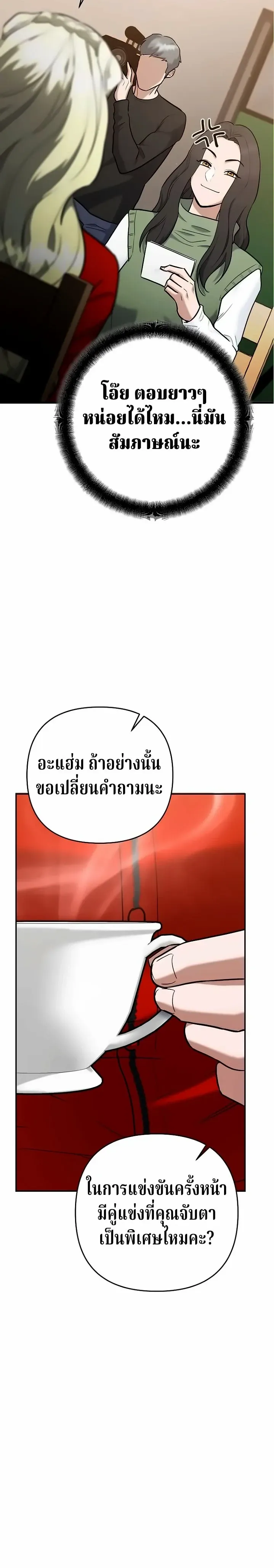 The Swordsmanship Instructor at the Academy ฉ_นกลายเป_นคร_สอนดาบของสถาบ_นไปซะแล_ว ตอนที่ ตอนที่ 47 รูปที่ 6