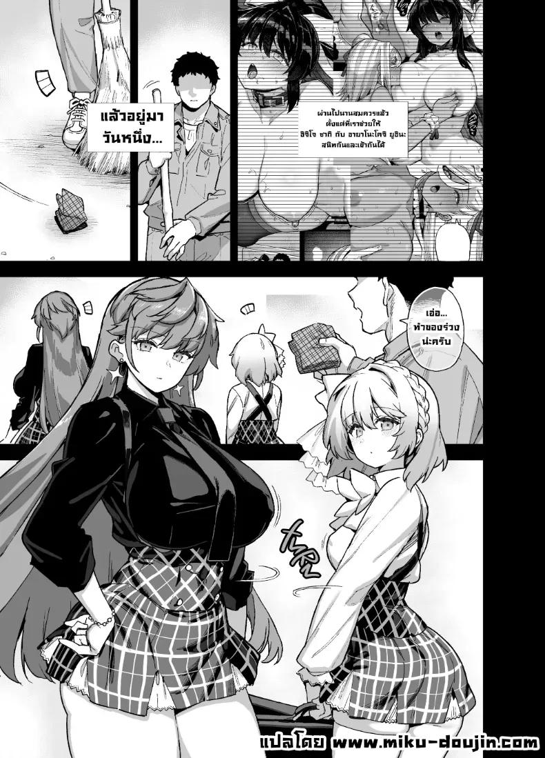 Doujin-Lc- อ่าน โดจิน มังฮวา เกาหลี ญี่ปุ่น จีน แปลไทย นักแสดงของโรงเรียนสตรี (Shayo) ตอนที่ 1 2 3 4 5 6 7 8 9 10 11 12 13 14 ฟรี ไม่มีโฆษณา อ่าน โดจิน Manhwa เกาหลี ญี่ปุ่น จีน เรามีครบ คัดมาให้เน้นๆ โดจิน 18+ รับประกันความฟินโดย  Doujin Lc