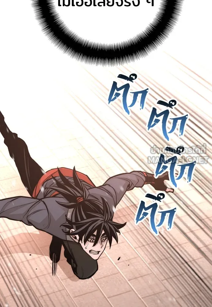 เส้นทางสู่เทพมาร ตอนที่ 41 รูปที่ 135