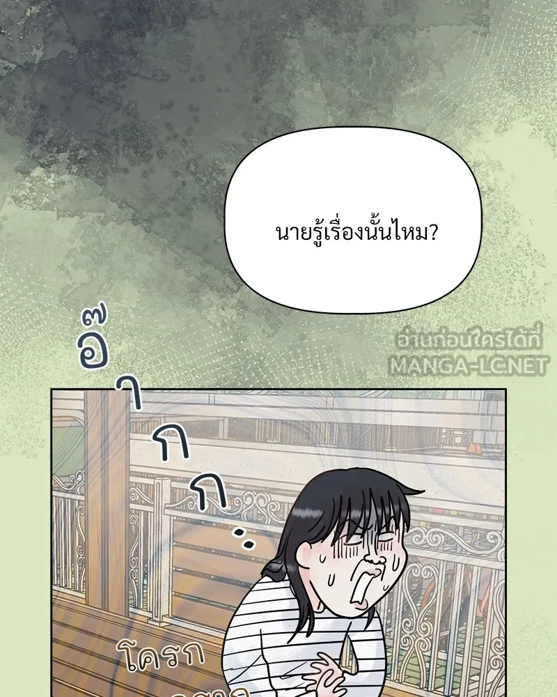 รักนี้ไม่ต้องมีเซนส์ ตอนที่ 3 รูปที่ 36