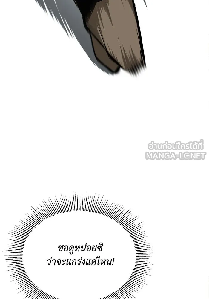 ชีวิตพลิกผันของลอร์ดผู้เกียจคร้าน ตอนที่ 58 อัจริยะที่ไม่รู้ตัว รูปที่ 165