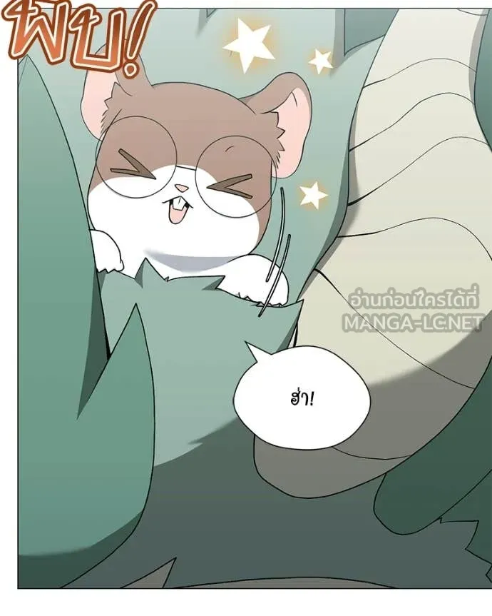 คนสวนโลกฮันเตอร์ ตอนที่ 96 รูปที่ 6