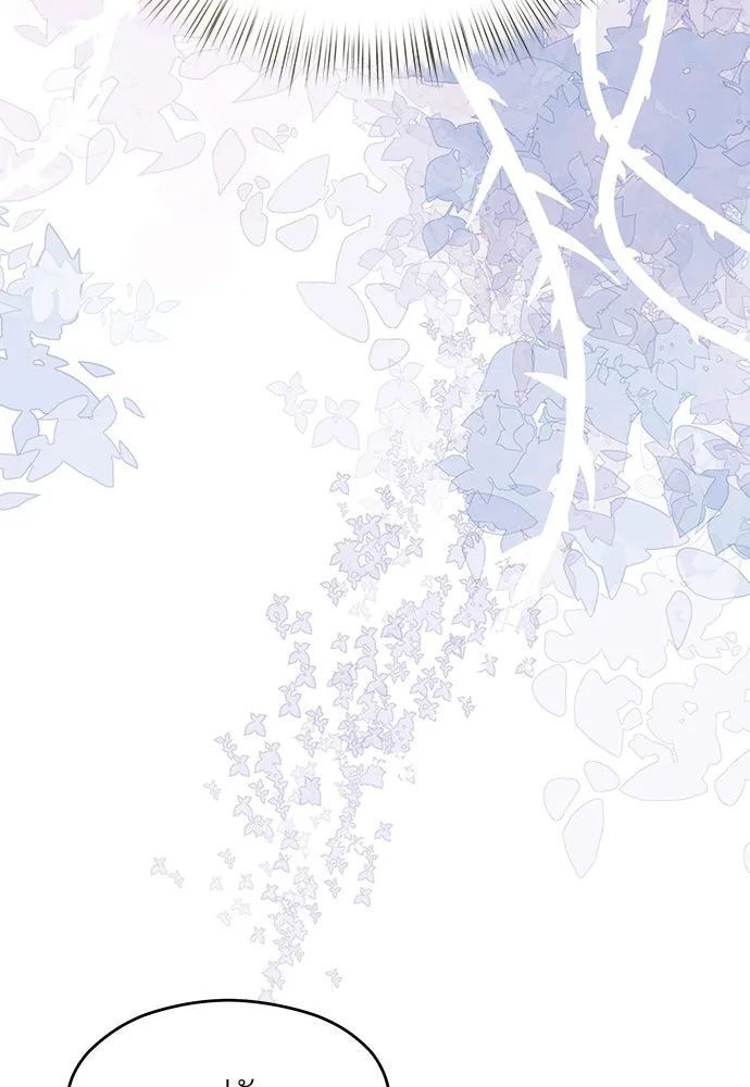 จักรพรรดิคลั่งรักที่เด็กกว่าฉันพันปี ตอนที่ 41 รูปที่ 22