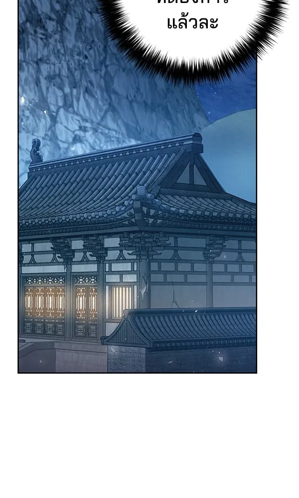 พอแล้วขันที อยากมีเจ้าโลก ตอนที่ 33 รูปที่ 71