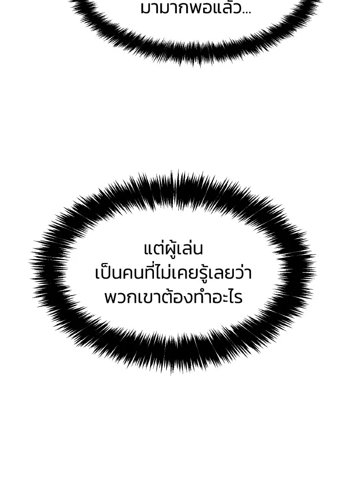 The Lone Necromancer ตอนที่ 79 รูปที่ 112