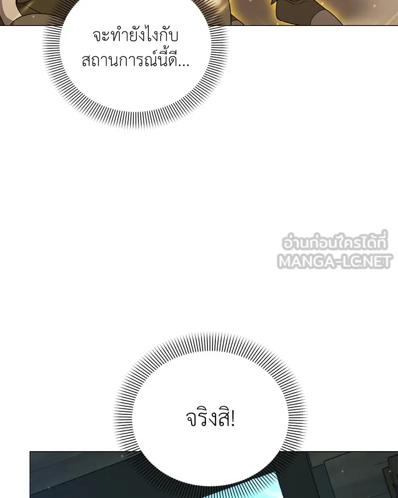 คนสวนโลกฮันเตอร์ ตอนที่ 41 รูปที่ 72