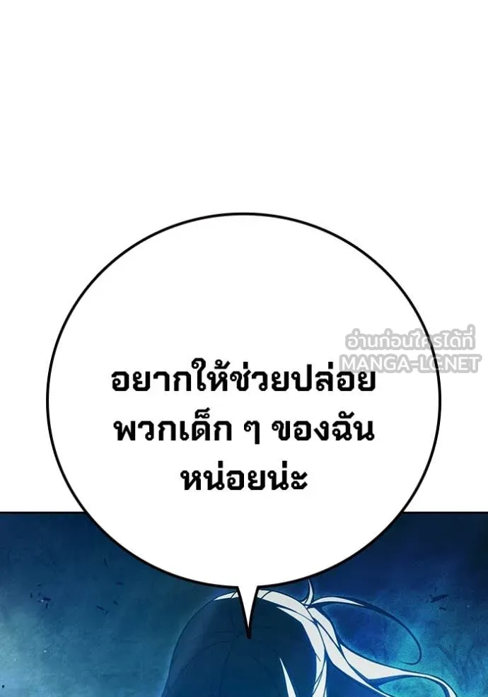 เยาวชนคนคุก ตอนที่ 81 รูปที่ 59
