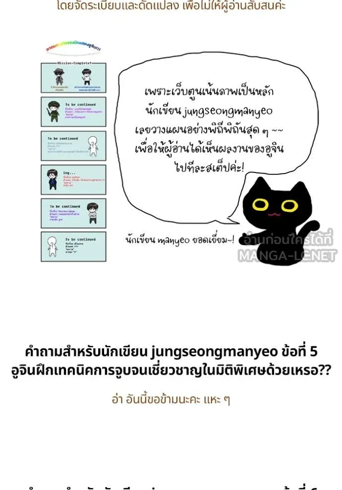 ฉันเนี่ยนะ ตอนที่ 50 รูปที่ 126
